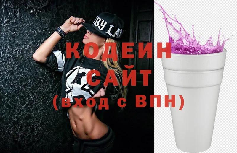 наркота  Кондопога  Кодеин Purple Drank 